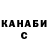 Бошки Шишки Ganja Artyom Sidorov