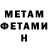 МЕТАМФЕТАМИН пудра Karla Johnson