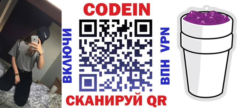 Codein Purple Drank  даркнет телеграм  Бузулук  цены  