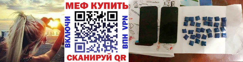 что такое   Бузулук  Мефедрон мука 